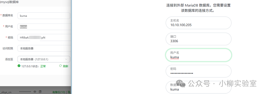 外部数据库配置界面