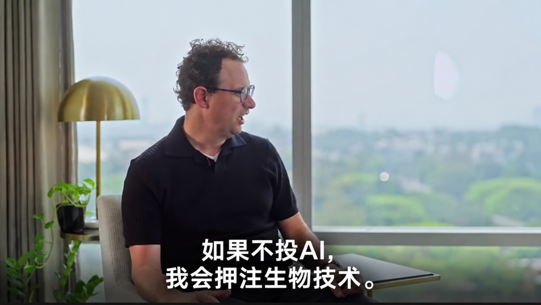 Dario Amodei：如果不投AI我会押注生物技术