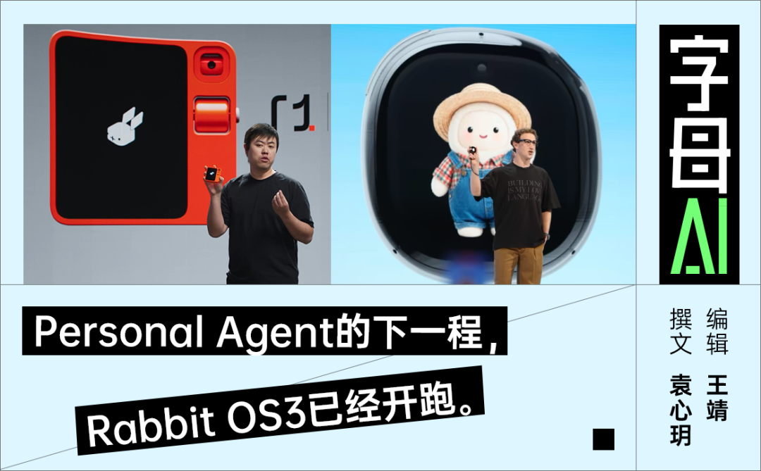 Rabbit OS3发布会现场,吕骋展示r1设备