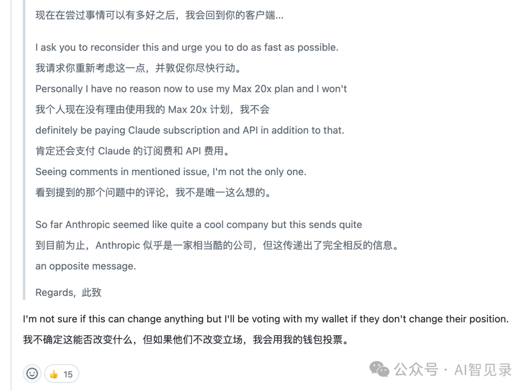 用户对Anthropic政策的失望评论截图