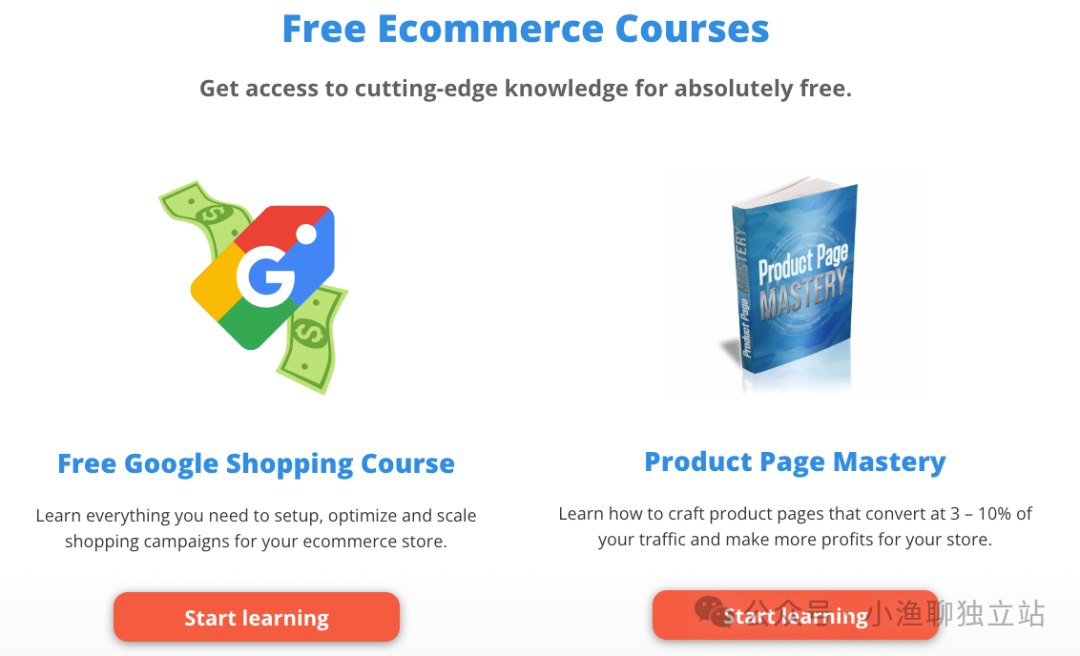 免费的电商课程广告页面