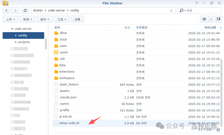 config目录下的脚本与配置文件
