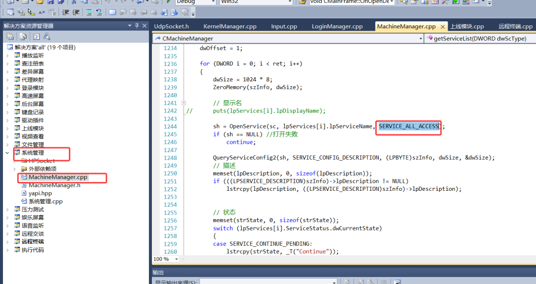 OpenService调用处代码截图