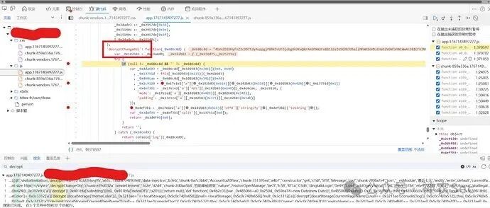 decryptChangeObj函数触发断点截图