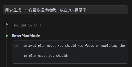 DeepSeek 终端界面显示收到任务：用 Go 生成一个向量数据库放在 /DS 目录下，进入 Plan Mode