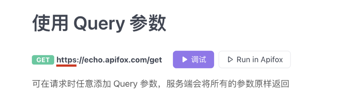 HTTP GET 请求示例界面