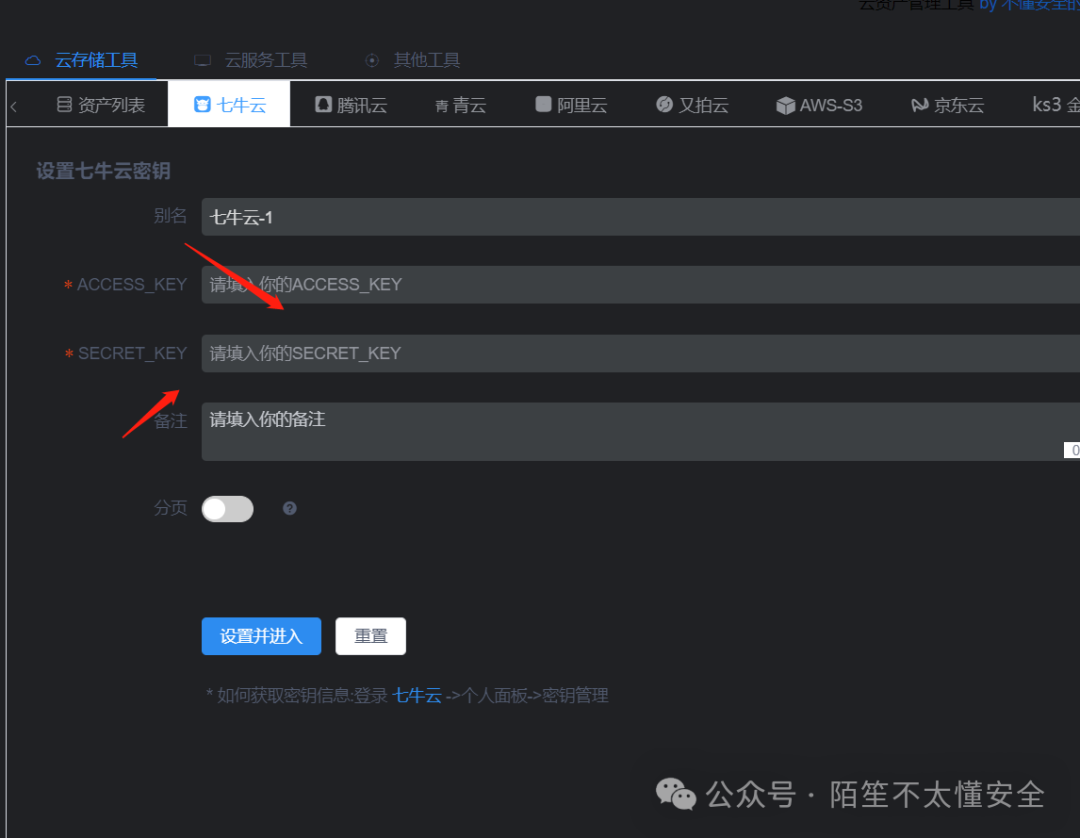 cloudTools 操作示例