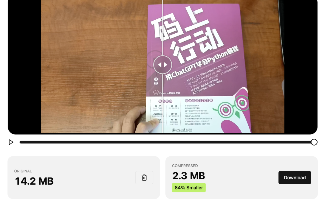 tools.rotato.app 压缩效果对比图