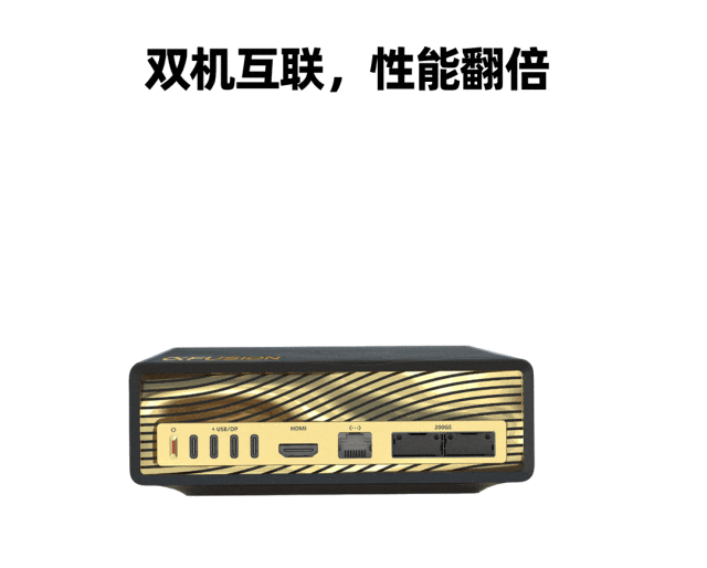 双机互联展示性能翻倍