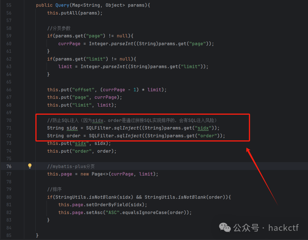 Query类第二个构造方法中调用SQLFilter的截图