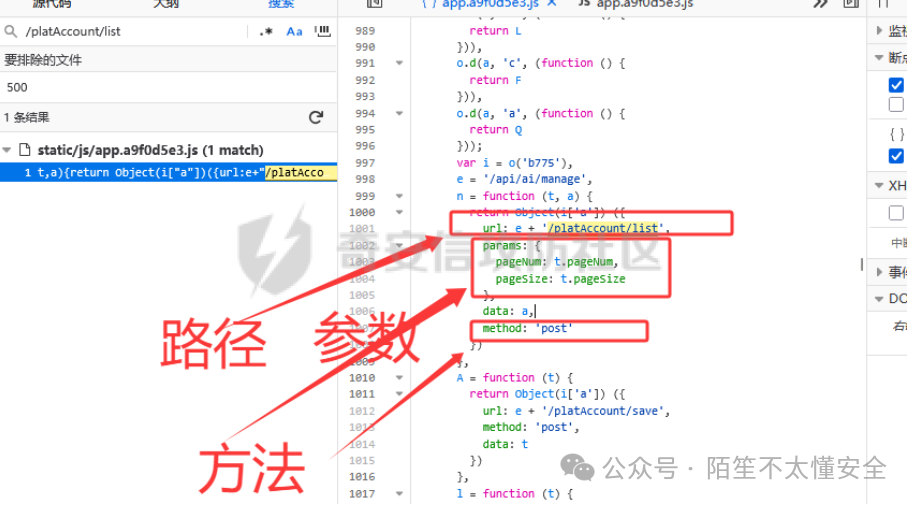 F12查找list接口参数