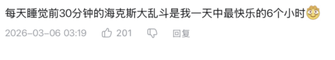 玩家评论海克斯大乱斗体验