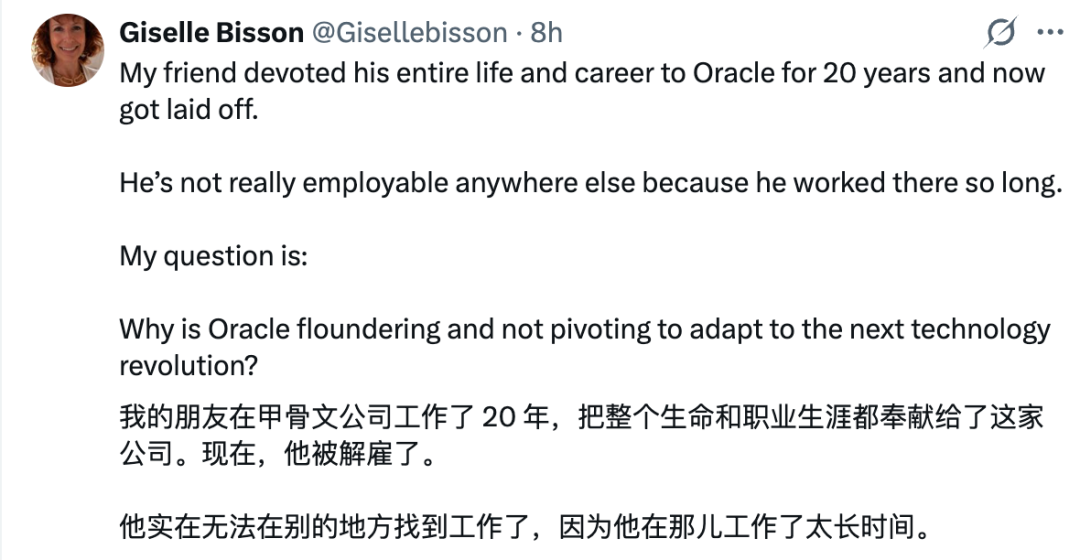 推特用户Giselle Bisson评论截图：朋友在Oracle工作20年被解雇，长期任职导致难以在别处找到工作