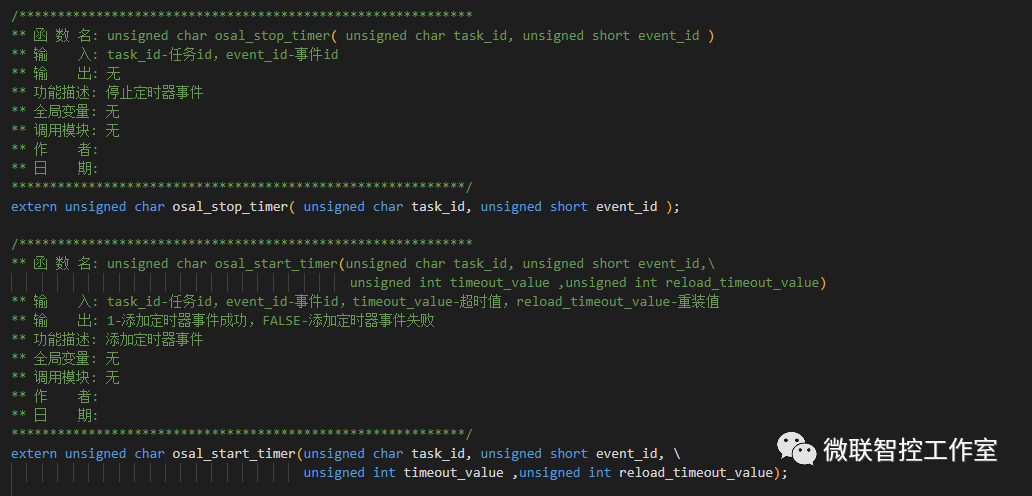 osal_start_timer与osal_stop_timer函数声明