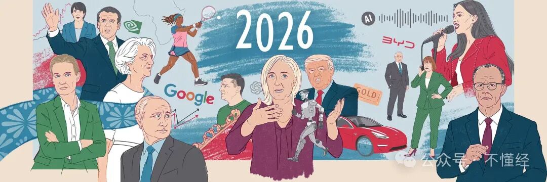 2026年AI发展趋势概念插画