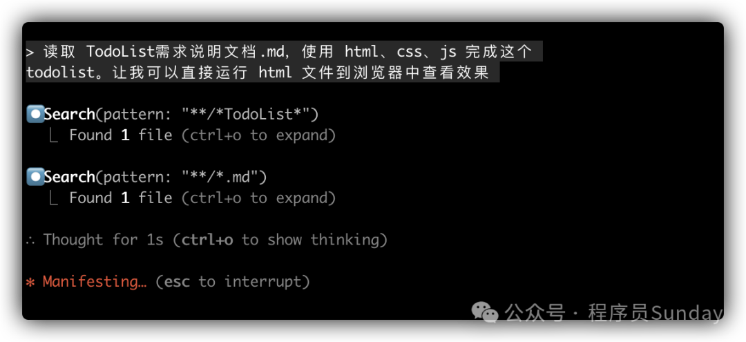 将需求文档交给程序员AI进行实现