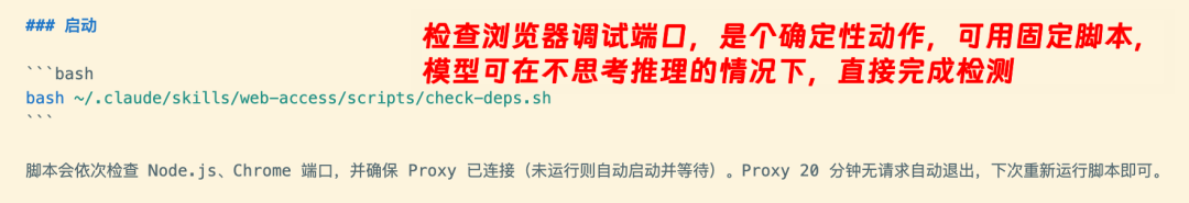 启动检查脚本示例