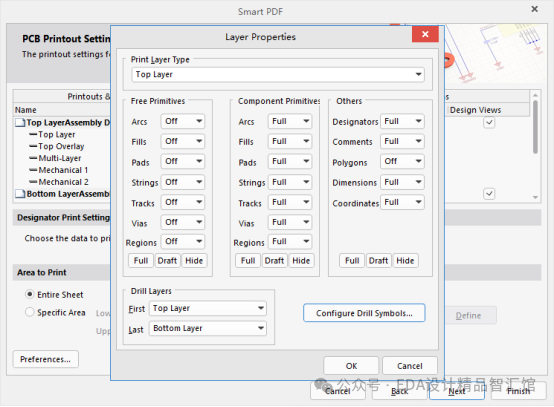 装配元素输出设置