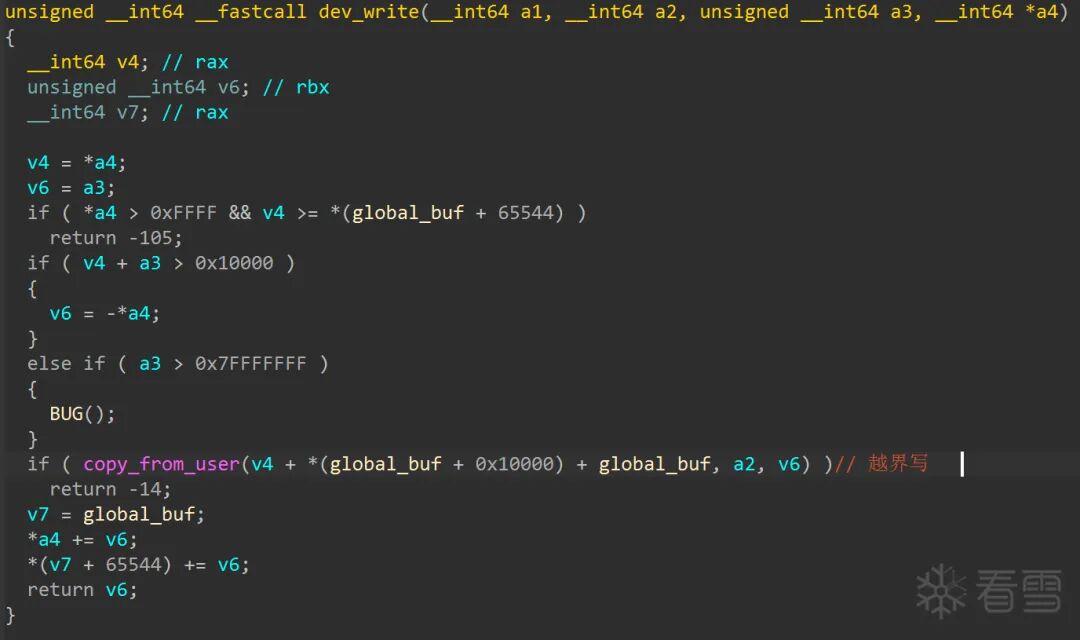 dev_write函数代码，包含越界写漏洞逻辑