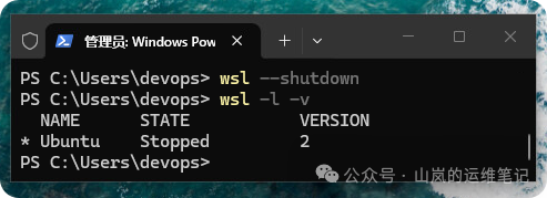 在Windows终端中使用wsl --shutdown命令关机