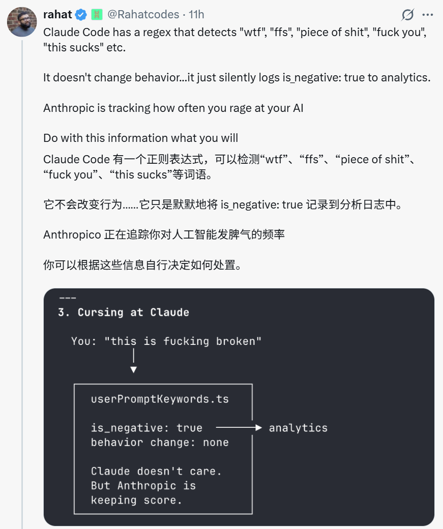 用户爆粗口检测机制代码与官方回应的推文截图