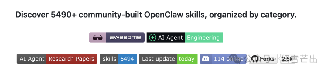 OpenClaw社区技能库