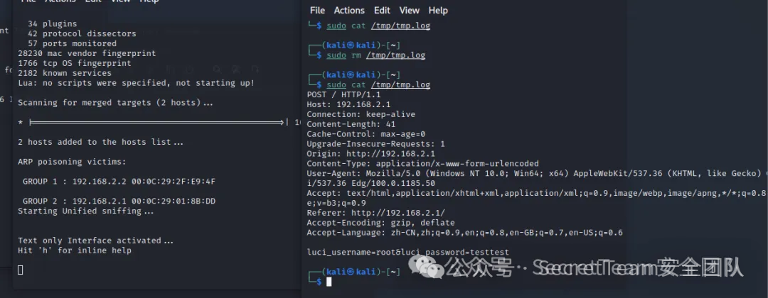 使用自定义过滤器嗅探HTTP登录凭证