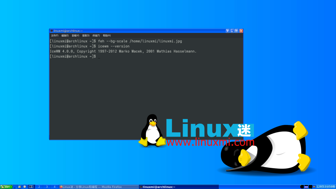 IceWM 4.0桌面环境与终端验证