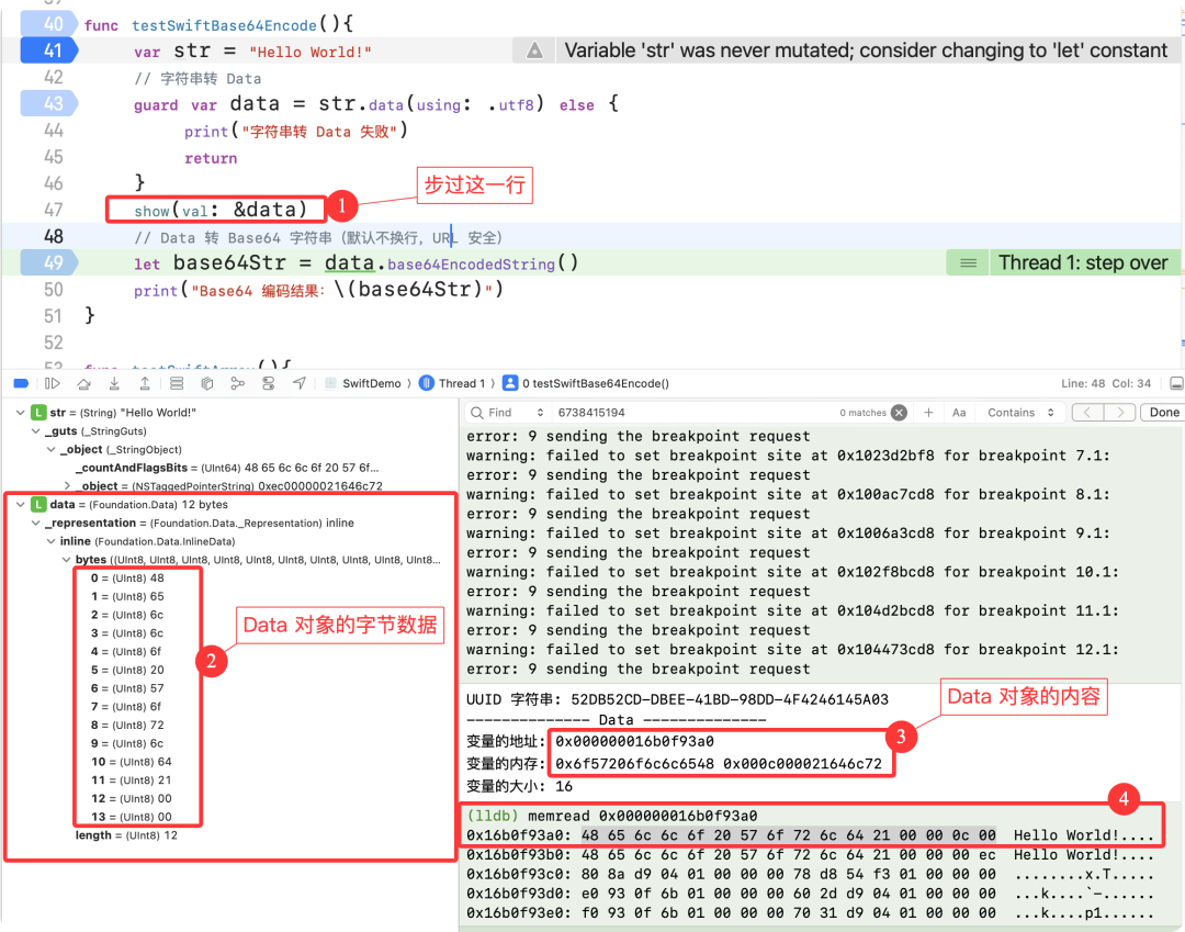 Data对象内存结构分析