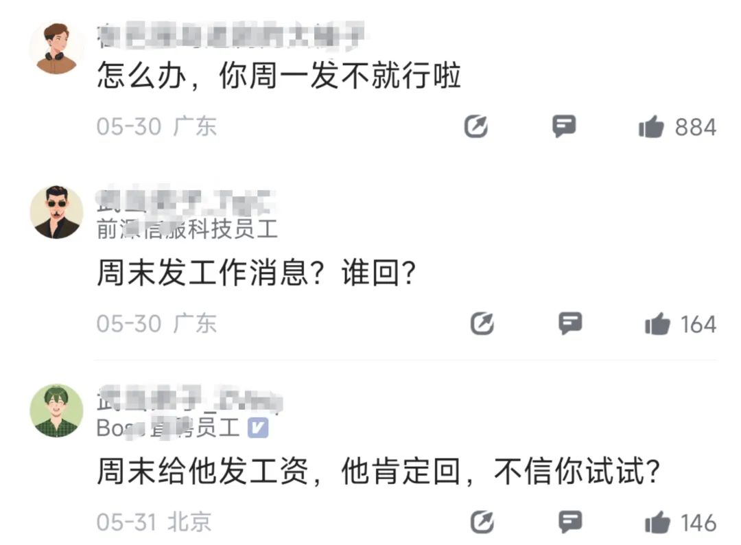 社交媒体评论区截图显示网友集体回怼发帖领导