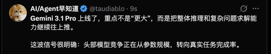 网友评论：头部模型竞争转向真实任务完成率