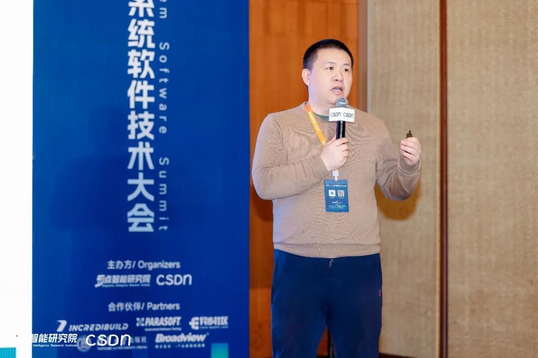 李勇在系统软件技术大会演讲