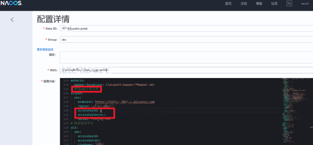 Nacos配置中泄露的OSS AK/SK 1