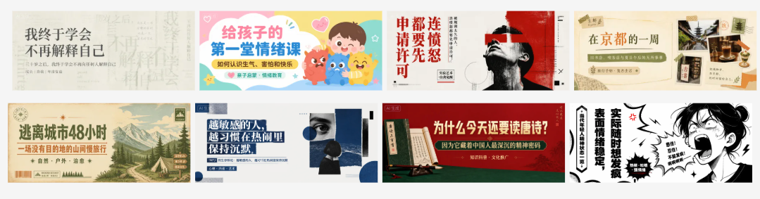 AI生成八种风格海报示例