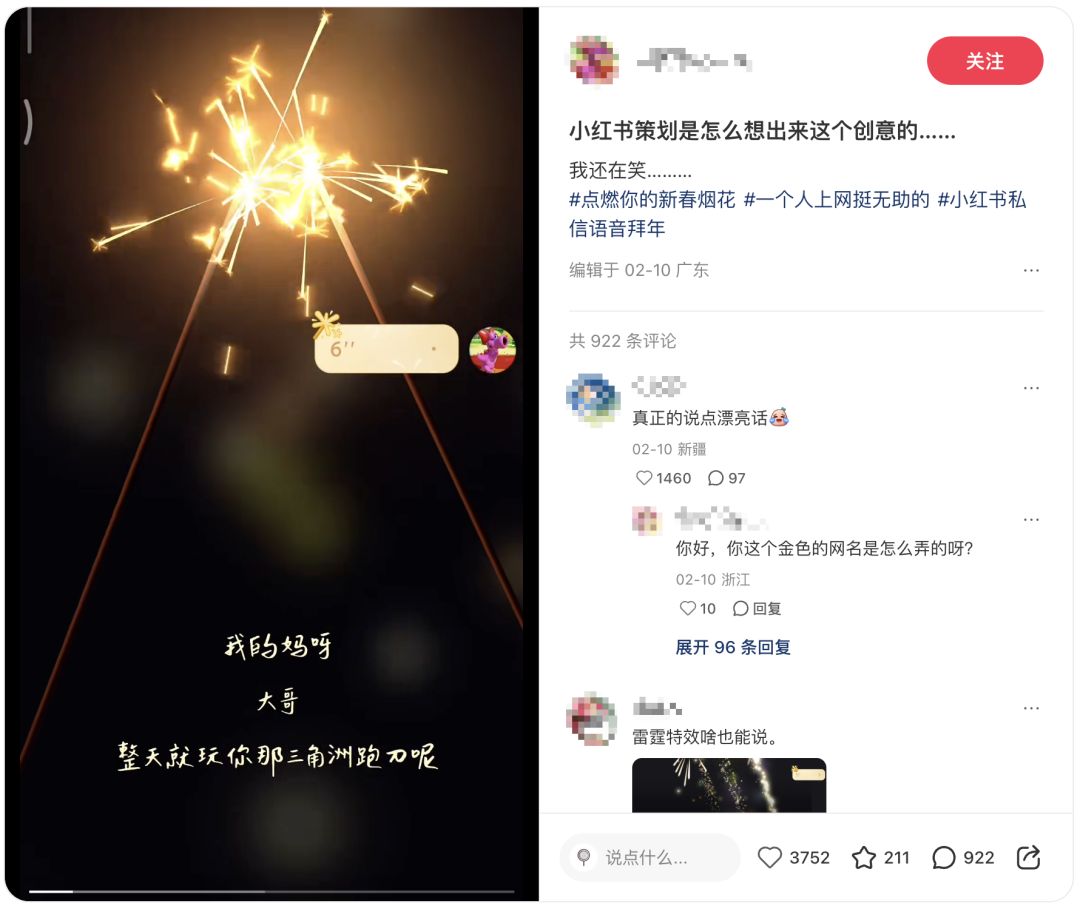 创意语音与用户幽默互动
