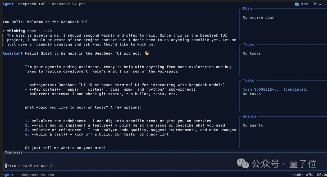 DeepSeek TUI 的深色主题命令行界面截图，展示了 Agent 与用户的对话、侧边栏计划与任务管理