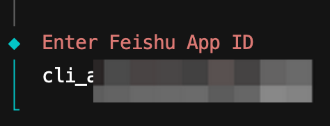 输入飞书App ID