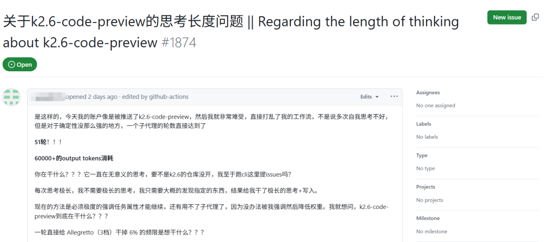 GitHub上关于k2.6-code-preview思考长度问题的issue截图
