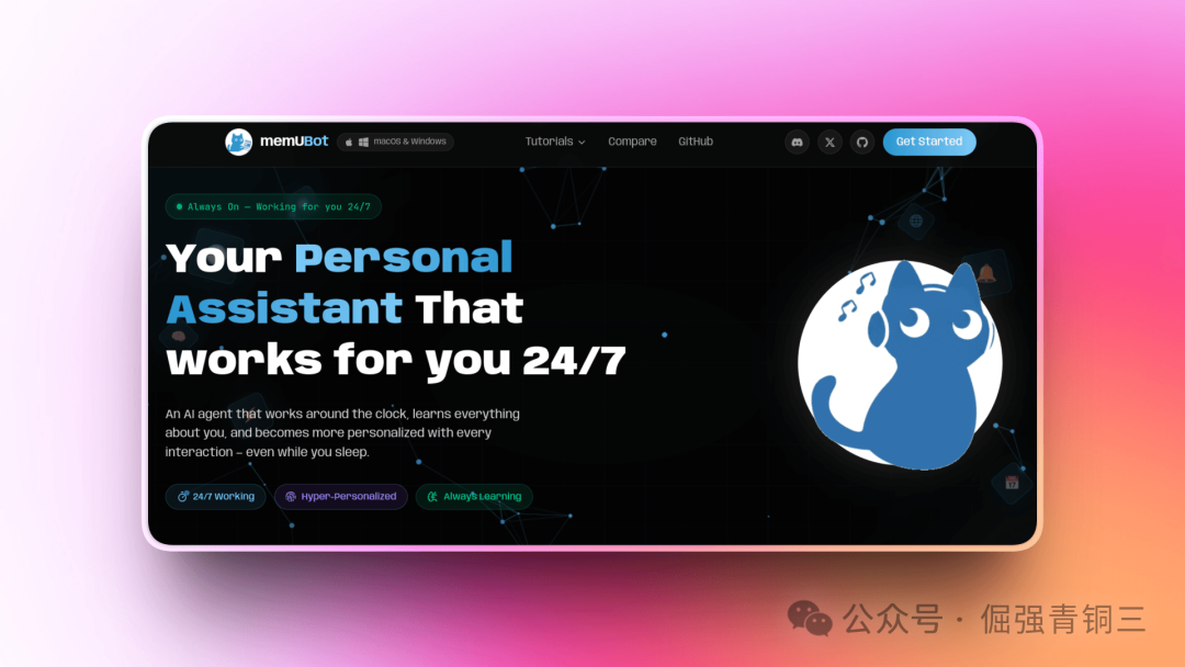 memU Bot官网界面，宣传其24/7工作的个人AI助手特性