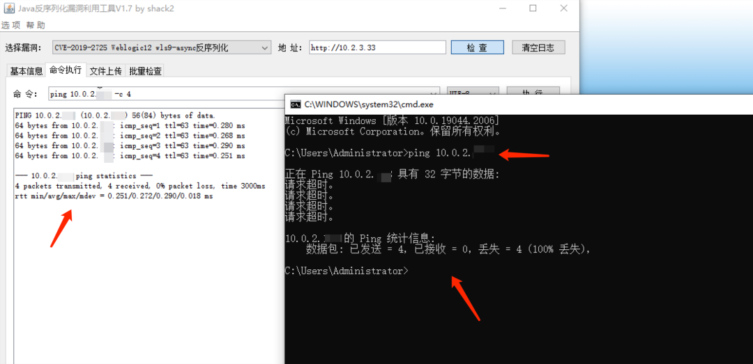 验证网络连通性