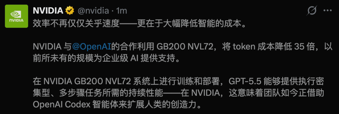 NVIDIA 与 OpenAI 合作推文