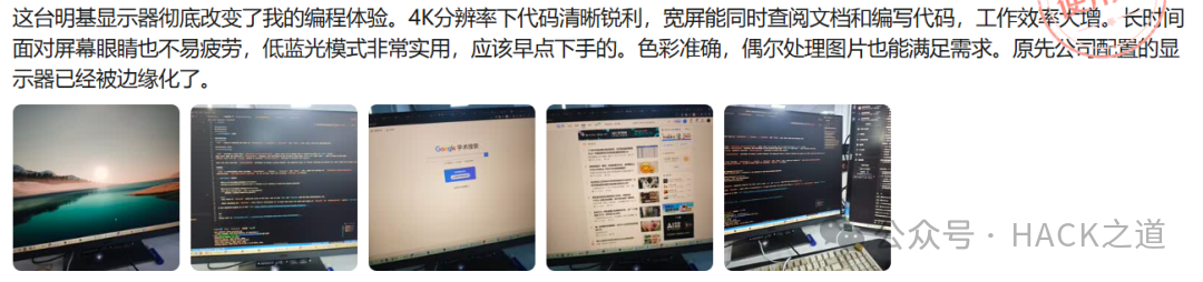 用户长评讲述显示器提升编程工作效率