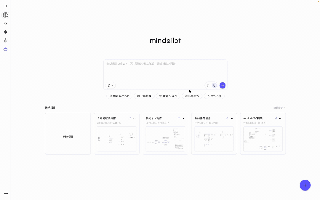 内阻力主题笔记创作界面