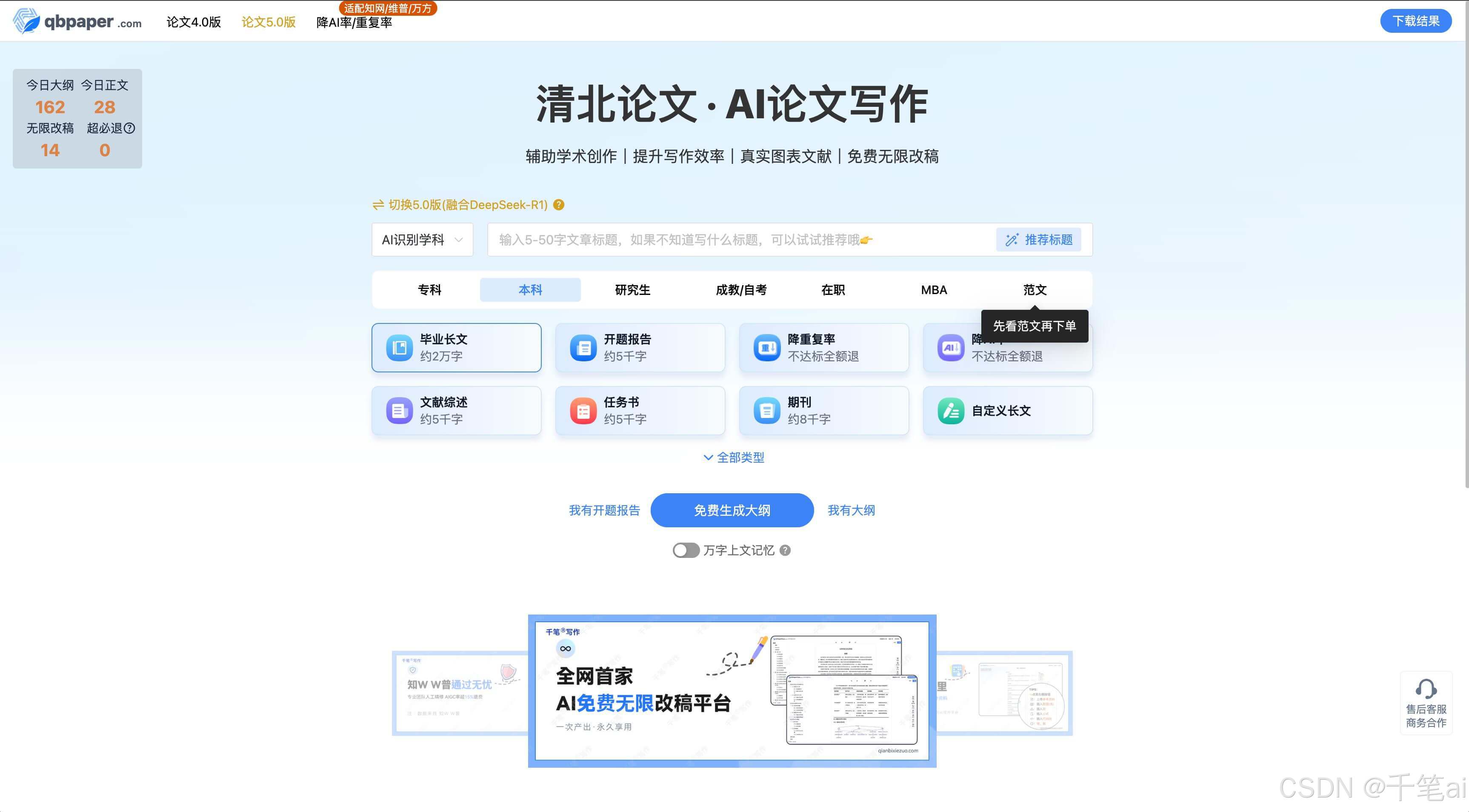 2026年AI论文写作工具实测：六大助手在学术研究与降重中的应用指南 - 图片 - 6