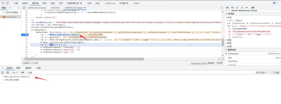 timestamp生成逻辑