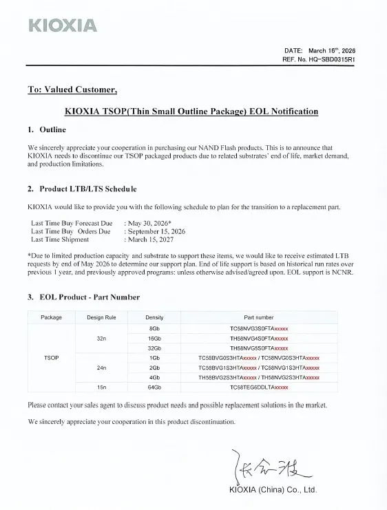 铠侠TSOP产品停产通知函