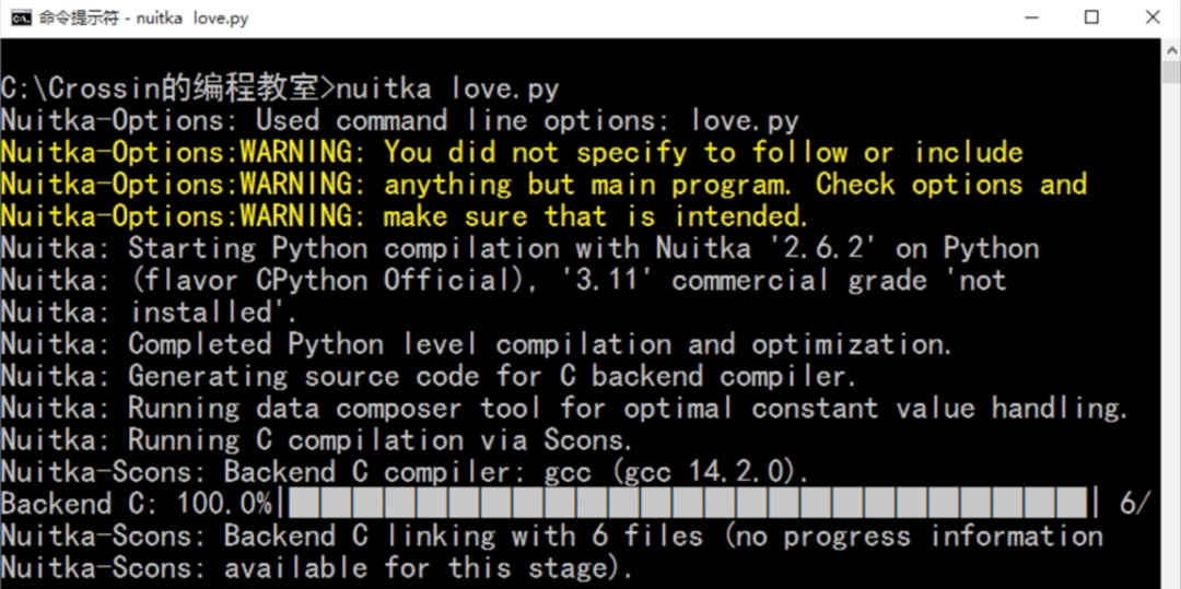 Nuitka编译命令过程截图