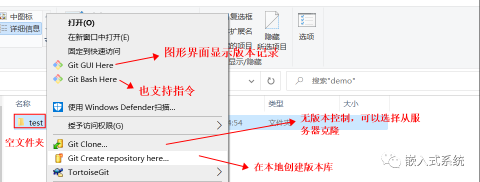 文件夹右键菜单 Git GUI Here