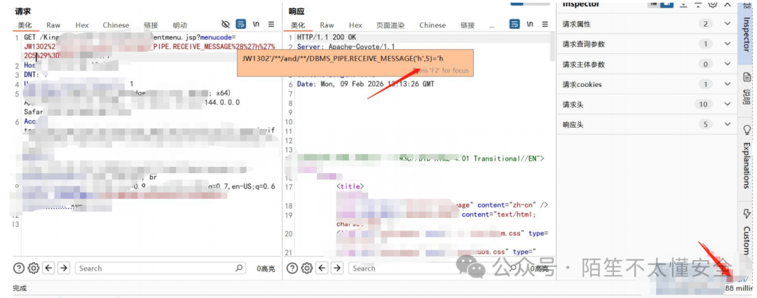 时间盲注验证成功的响应包